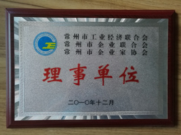 被常州市經濟信息委員會批準加入“常州市工業經濟聯合會”、“常州市企業聯合會”、“常州市企業家協會”，簡稱常州市“三會”，并作為理事單位