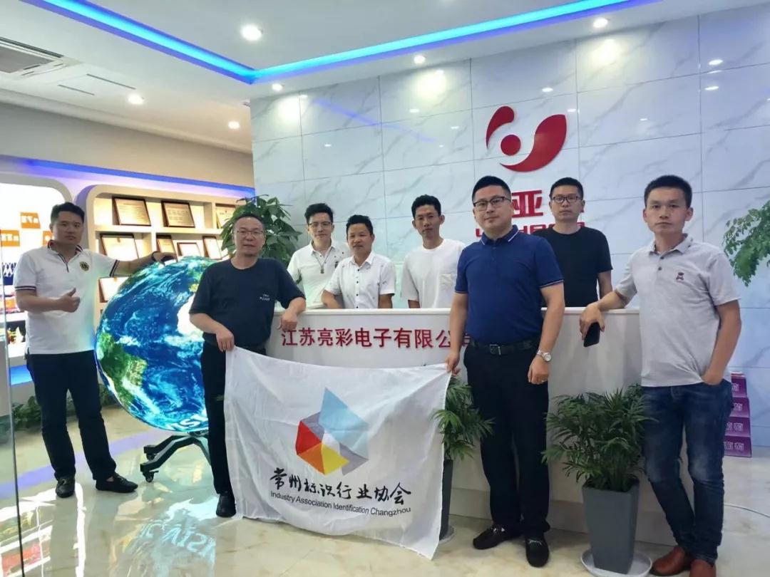 常州標協2019年度會長辦公會議圓滿召開！