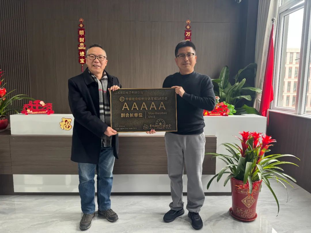 常標協領導新春走訪江蘇亮彩，共謀發展新篇章！